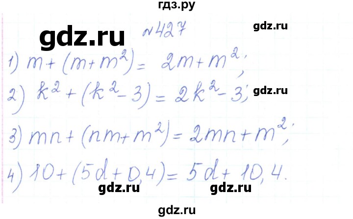 ГДЗ по алгебре 7 класс Тарасенкова   вправа - 427, Решебник