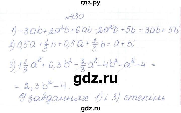 ГДЗ по алгебре 7 класс Тарасенкова   вправа - 430, Решебник