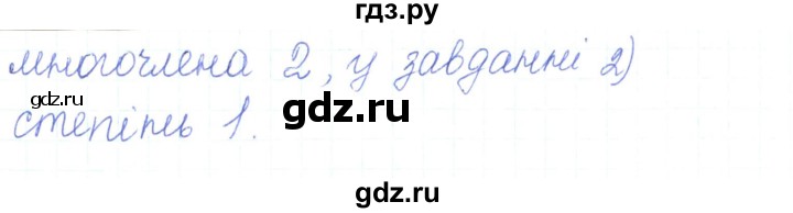 ГДЗ по алгебре 7 класс Тарасенкова   вправа - 430, Решебник
