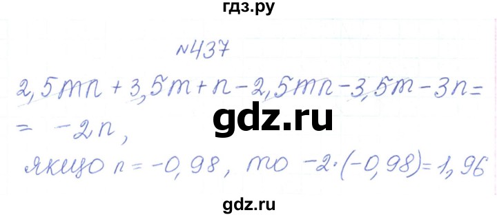 ГДЗ по алгебре 7 класс Тарасенкова   вправа - 437, Решебник