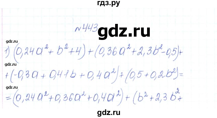 ГДЗ по алгебре 7 класс Тарасенкова   вправа - 443, Решебник