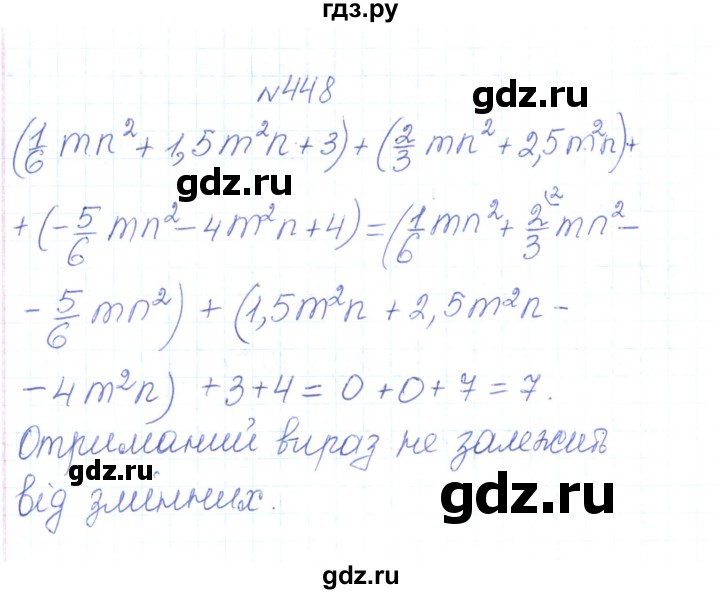 ГДЗ по алгебре 7 класс Тарасенкова   вправа - 448, Решебник