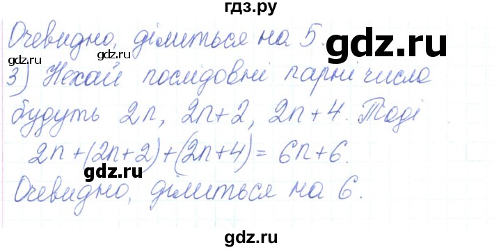 ГДЗ по алгебре 7 класс Тарасенкова   вправа - 455, Решебник