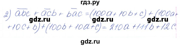 ГДЗ по алгебре 7 класс Тарасенкова   вправа - 457, Решебник