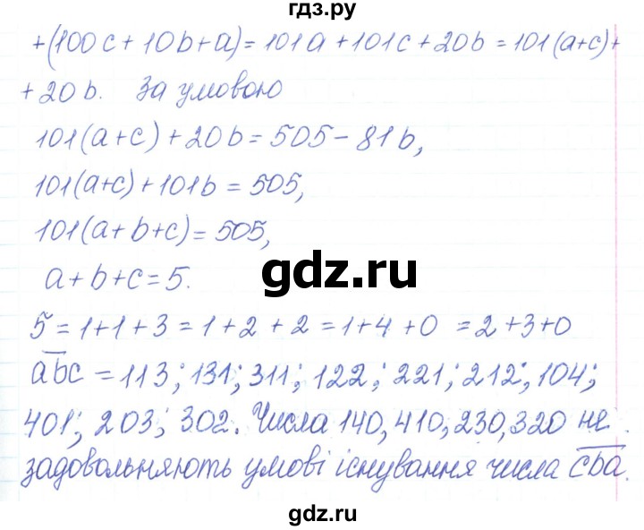 ГДЗ по алгебре 7 класс Тарасенкова   вправа - 463, Решебник