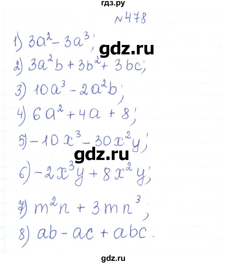 ГДЗ по алгебре 7 класс Тарасенкова   вправа - 478, Решебник
