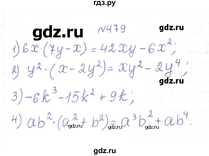 ГДЗ по алгебре 7 класс Тарасенкова   вправа - 479, Решебник
