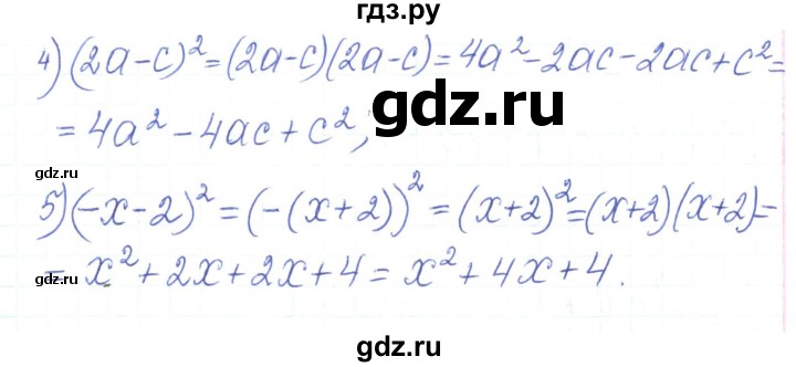 ГДЗ по алгебре 7 класс Тарасенкова   вправа - 486, Решебник