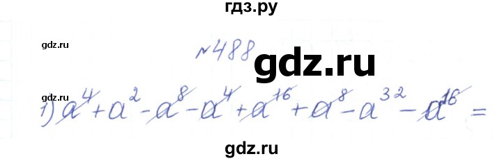 ГДЗ по алгебре 7 класс Тарасенкова   вправа - 488, Решебник