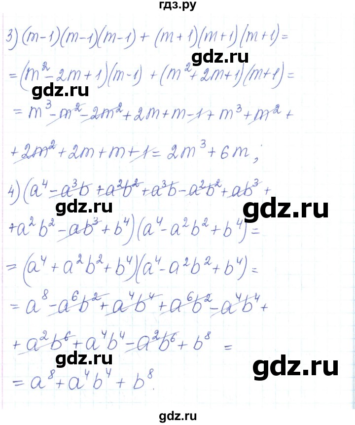 ГДЗ по алгебре 7 класс Тарасенкова   вправа - 502, Решебник