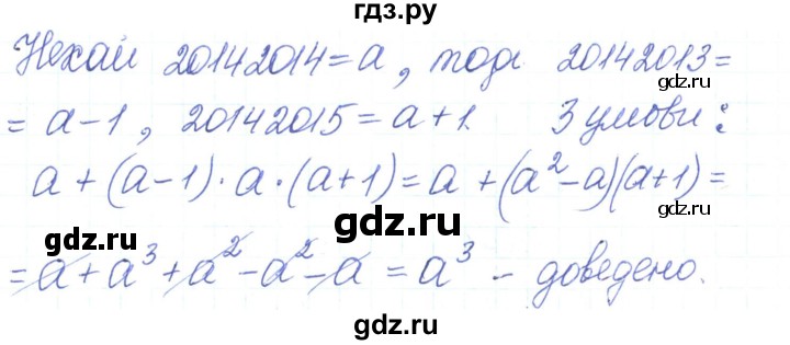 ГДЗ по алгебре 7 класс Тарасенкова   вправа - 510, Решебник