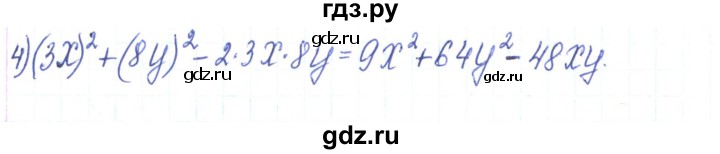ГДЗ по алгебре 7 класс Тарасенкова   вправа - 533, Решебник