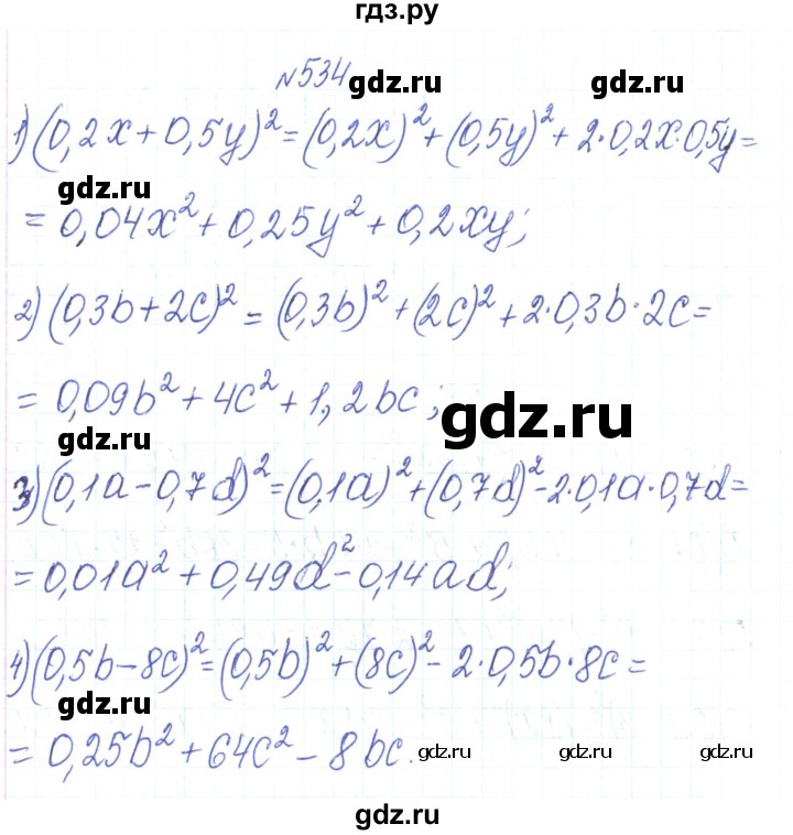 ГДЗ по алгебре 7 класс Тарасенкова   вправа - 534, Решебник