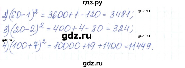 ГДЗ по алгебре 7 класс Тарасенкова   вправа - 537, Решебник