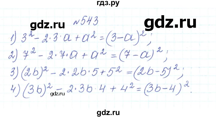 ГДЗ по алгебре 7 класс Тарасенкова   вправа - 543, Решебник