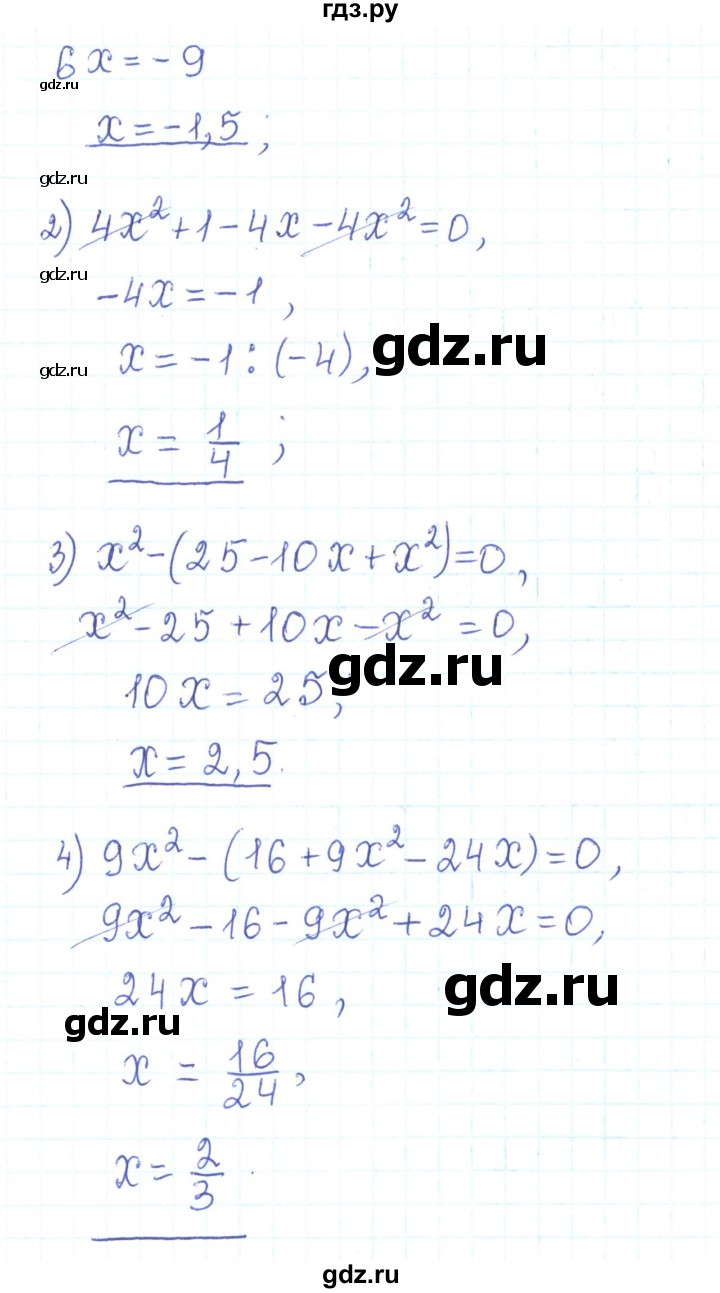 ГДЗ по алгебре 7 класс Тарасенкова   вправа - 550, Решебник