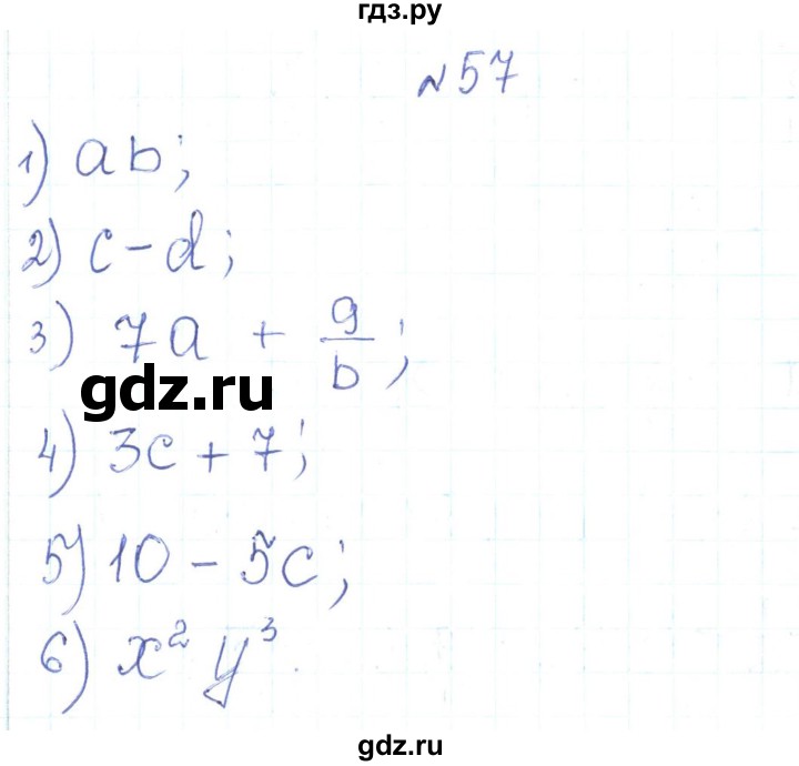 ГДЗ по алгебре 7 класс Тарасенкова   вправа - 57, Решебник