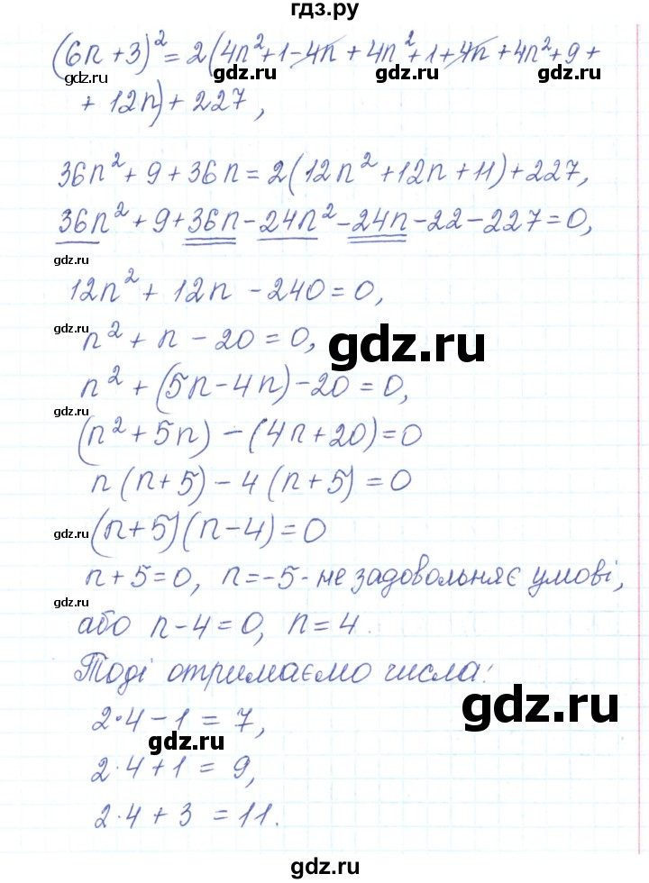 ГДЗ по алгебре 7 класс Тарасенкова   вправа - 578, Решебник