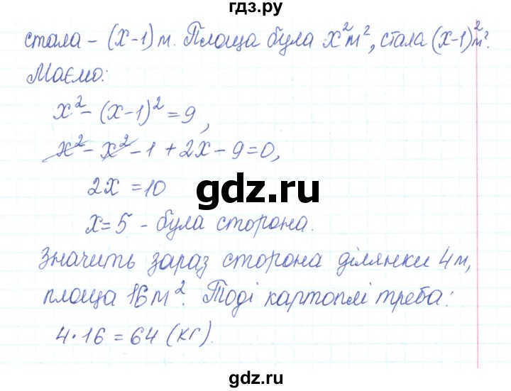 ГДЗ по алгебре 7 класс Тарасенкова   вправа - 581, Решебник