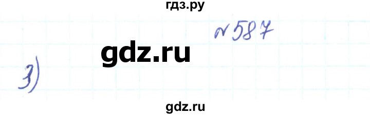 ГДЗ по алгебре 7 класс Тарасенкова   вправа - 587, Решебник