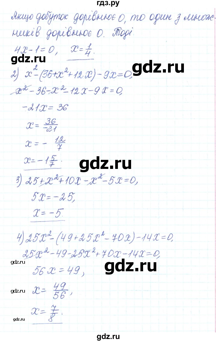 ГДЗ по алгебре 7 класс Тарасенкова   вправа - 620, Решебник