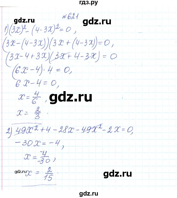 ГДЗ по алгебре 7 класс Тарасенкова   вправа - 621, Решебник
