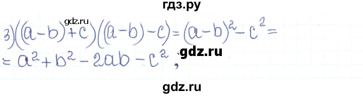 ГДЗ по алгебре 7 класс Тарасенкова   вправа - 628, Решебник