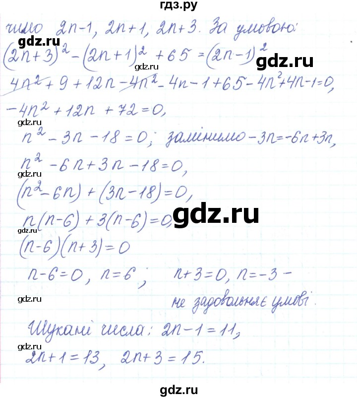 ГДЗ по алгебре 7 класс Тарасенкова   вправа - 638, Решебник