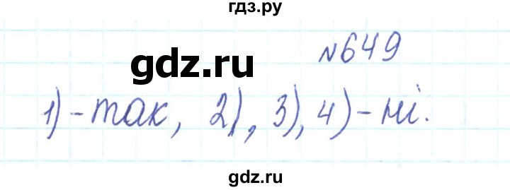 ГДЗ по алгебре 7 класс Тарасенкова   вправа - 649, Решебник