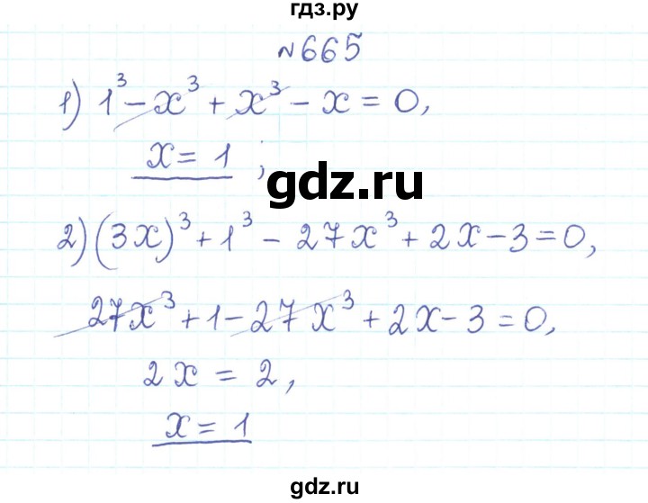 ГДЗ по алгебре 7 класс Тарасенкова   вправа - 665, Решебник