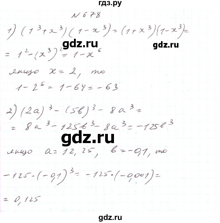 ГДЗ по алгебре 7 класс Тарасенкова   вправа - 678, Решебник