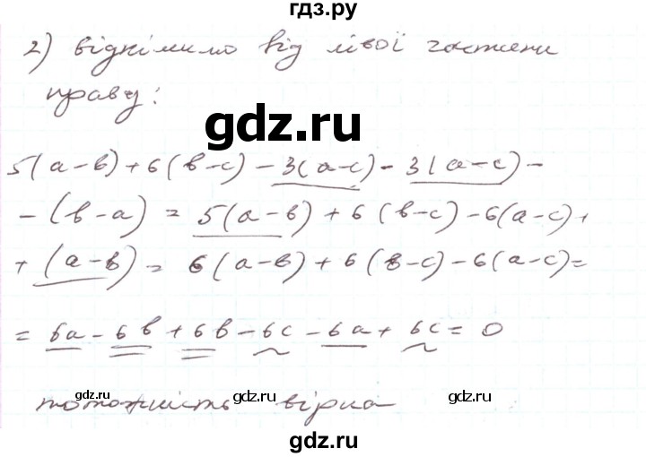 ГДЗ по алгебре 7 класс Тарасенкова   вправа - 700, Решебник