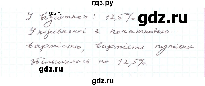 ГДЗ по алгебре 7 класс Тарасенкова   вправа - 701, Решебник
