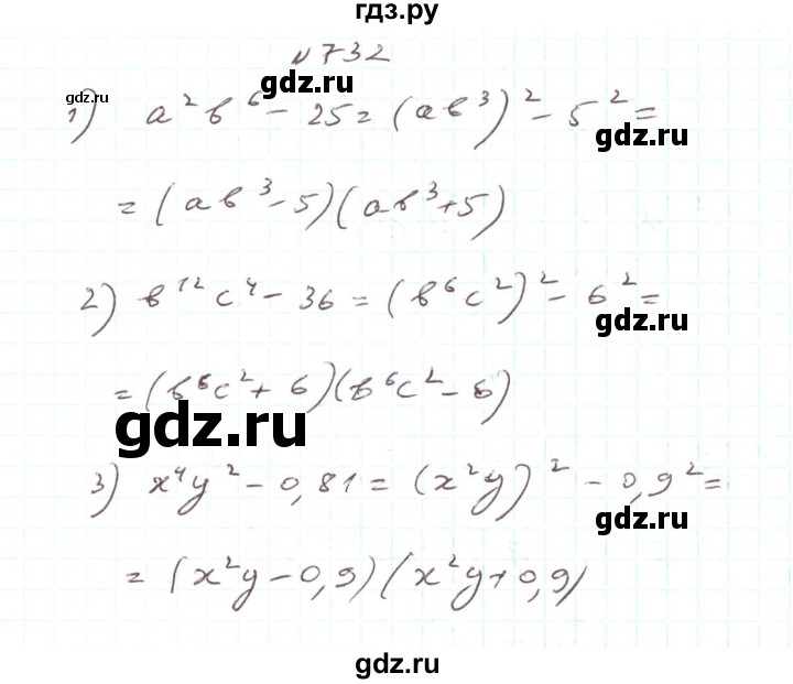 ГДЗ по алгебре 7 класс Тарасенкова   вправа - 732, Решебник