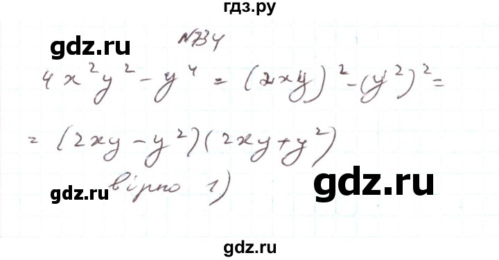 ГДЗ по алгебре 7 класс Тарасенкова   вправа - 734, Решебник