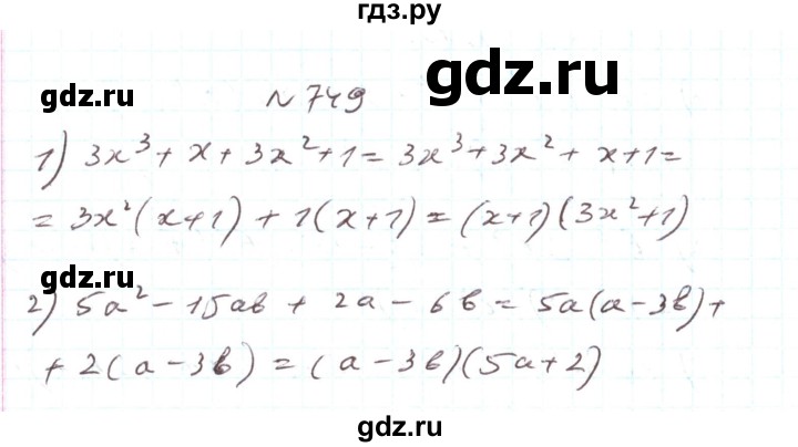 ГДЗ по алгебре 7 класс Тарасенкова   вправа - 749, Решебник