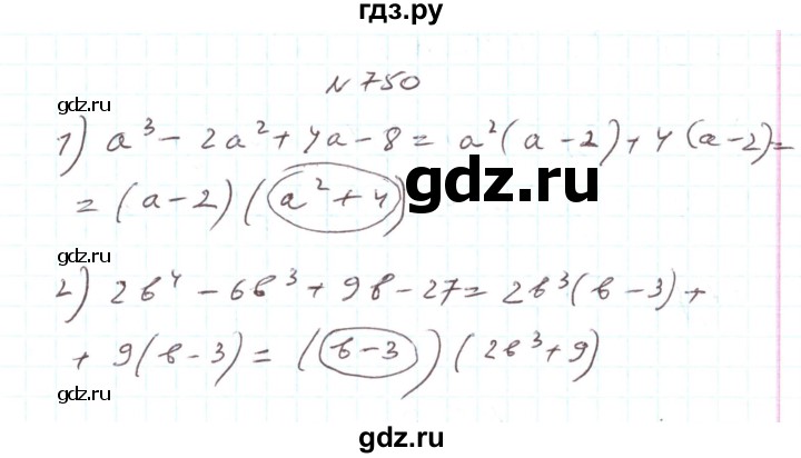 ГДЗ по алгебре 7 класс Тарасенкова   вправа - 750, Решебник