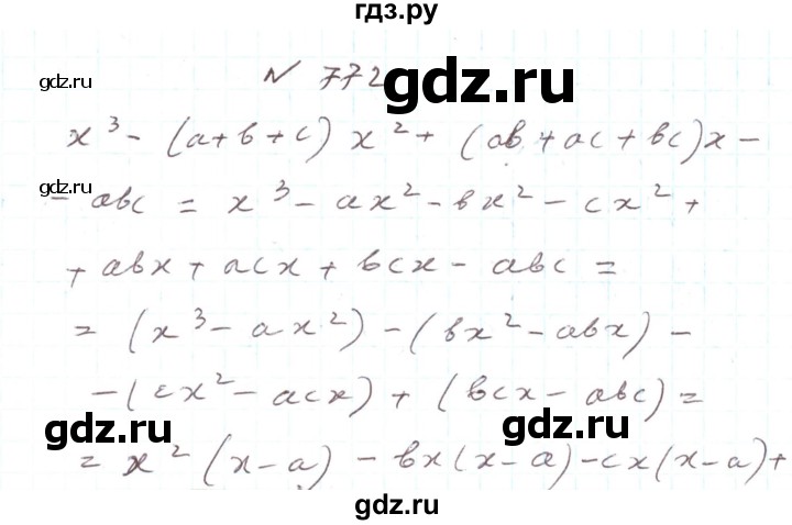 ГДЗ по алгебре 7 класс Тарасенкова   вправа - 772, Решебник