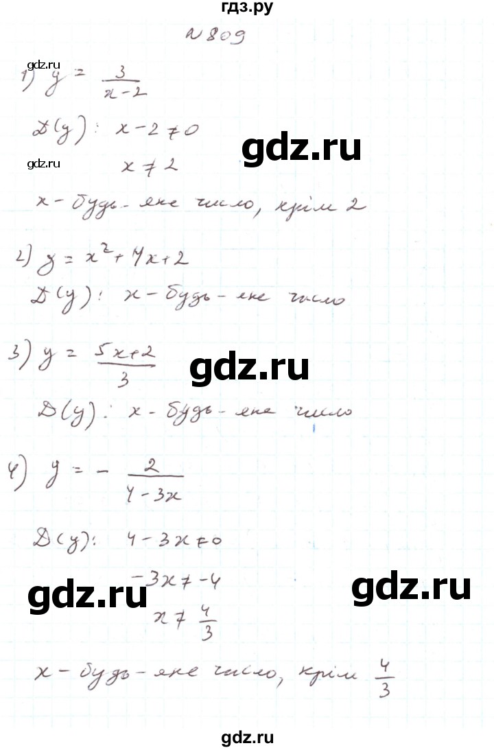 ГДЗ по алгебре 7 класс Тарасенкова   вправа - 809, Решебник