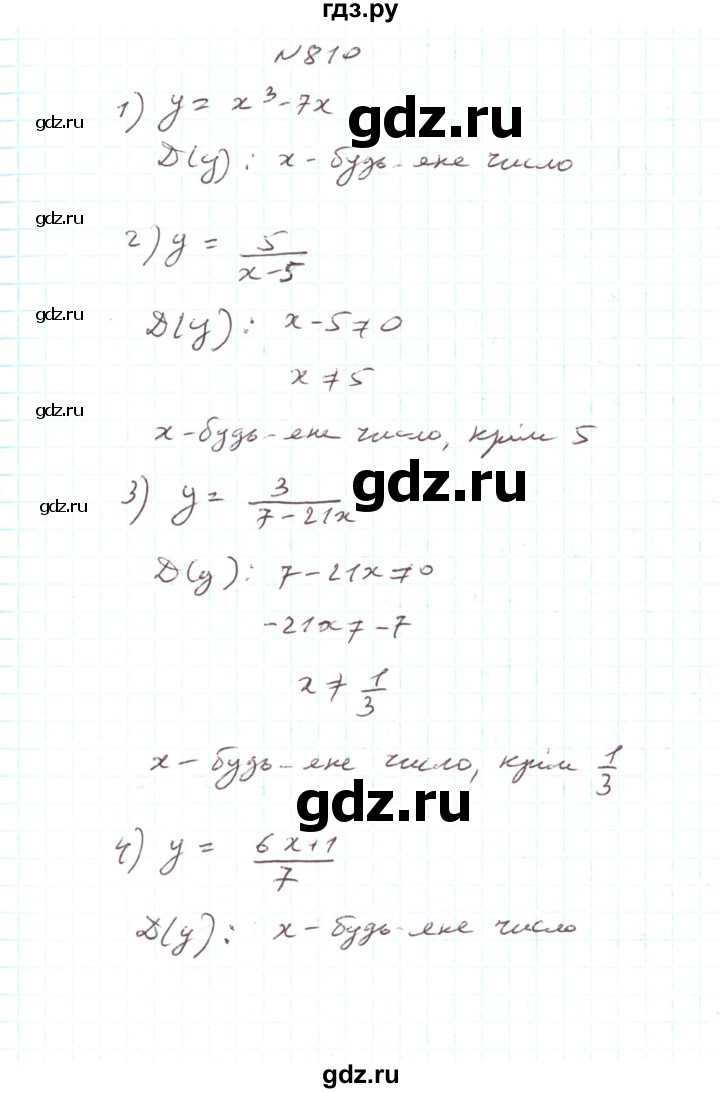 ГДЗ по алгебре 7 класс Тарасенкова   вправа - 810, Решебник