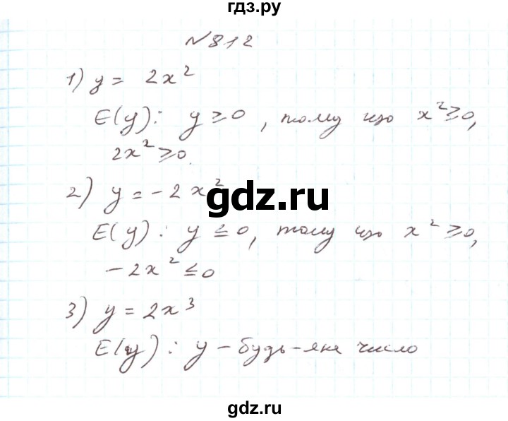ГДЗ по алгебре 7 класс Тарасенкова   вправа - 812, Решебник