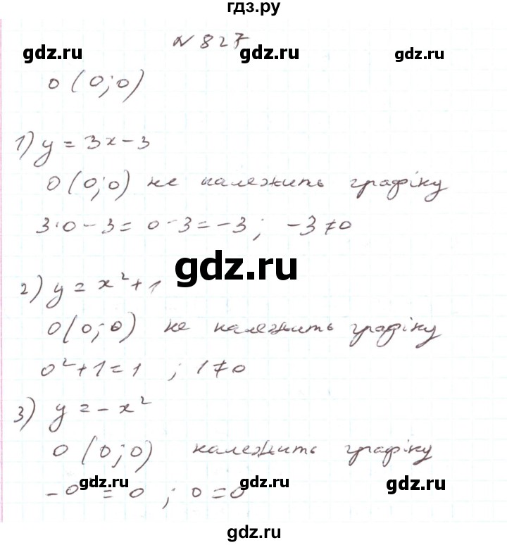 ГДЗ по алгебре 7 класс Тарасенкова   вправа - 827, Решебник