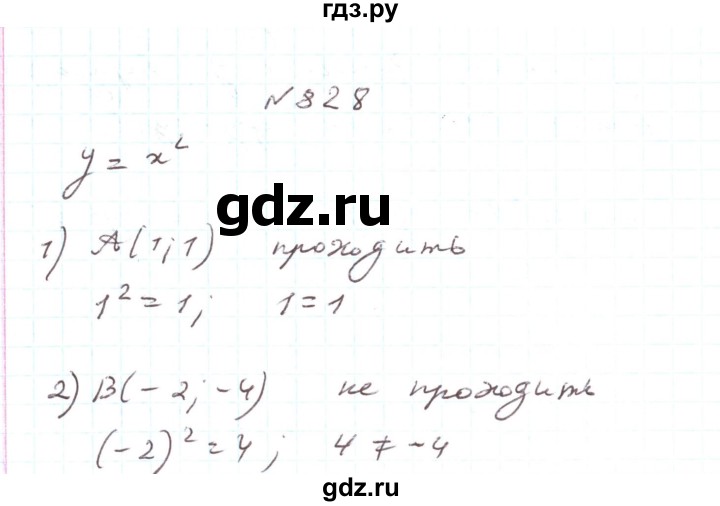 ГДЗ по алгебре 7 класс Тарасенкова   вправа - 828, Решебник