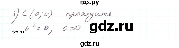 ГДЗ по алгебре 7 класс Тарасенкова   вправа - 828, Решебник