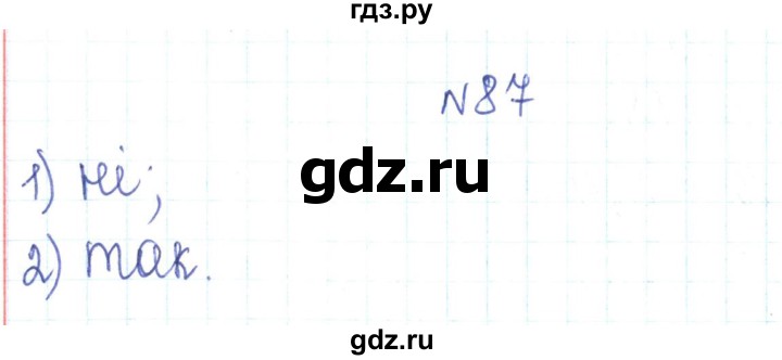ГДЗ по алгебре 7 класс Тарасенкова   вправа - 87, Решебник