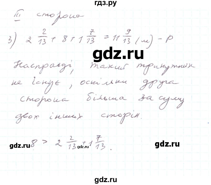 ГДЗ по алгебре 7 класс Тарасенкова   вправа - 879, Решебник