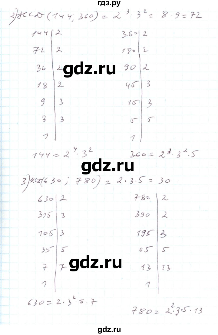 ГДЗ по алгебре 7 класс Тарасенкова   вправа - 880, Решебник