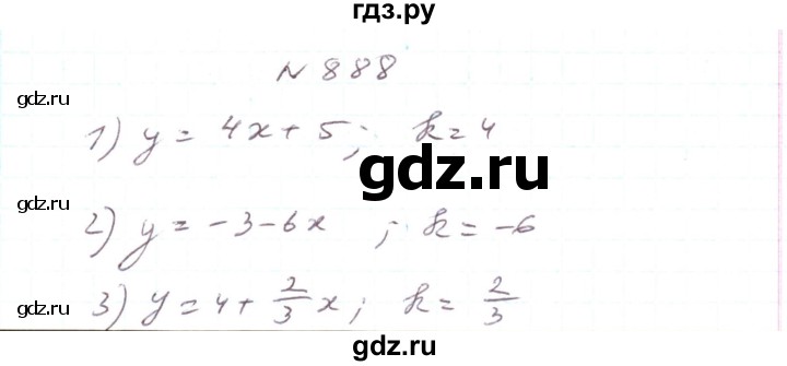 ГДЗ по алгебре 7 класс Тарасенкова   вправа - 888, Решебник