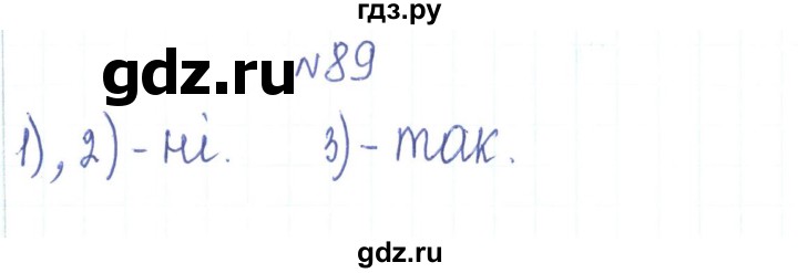 ГДЗ по алгебре 7 класс Тарасенкова   вправа - 89, Решебник