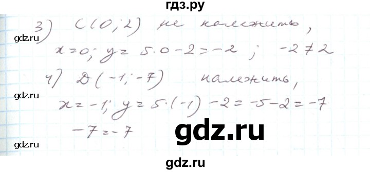 ГДЗ по алгебре 7 класс Тарасенкова   вправа - 905, Решебник